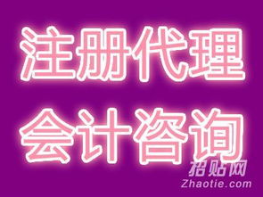 一站式企業服務指南 北京豐臺區公司注冊、股權轉讓、地址變更、代理記賬及版權轉讓