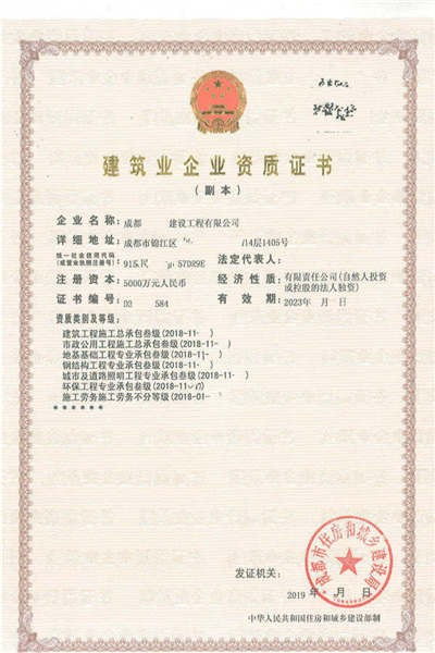 內江市防水防腐保溫二級資質轉讓及代理服務全解析